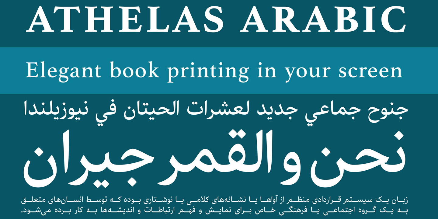 Przykład czcionki Athelas Arabic Book